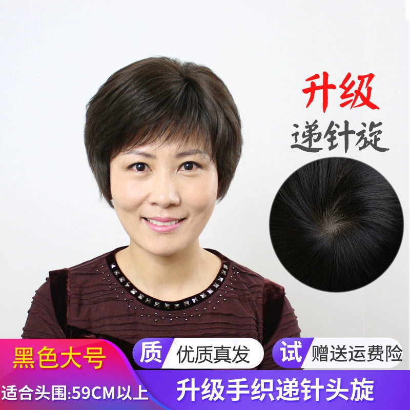 to Give Mom Hand Woven Full Top Side Bangs Wig Sheath